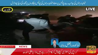 chiniot Video of eunuchs torturing policemen goes viral [upl. by Paco]