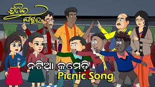 Natia Comedy  Picnic Song  Chhatire Poster [upl. by Bobbe872]