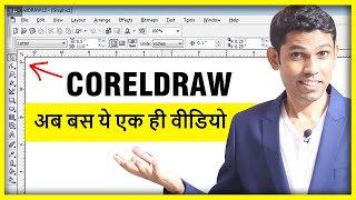 Coreldraw Full Tutorial For Beginners to Advance हिंदी  Every Computer user should learn [upl. by Welcy]