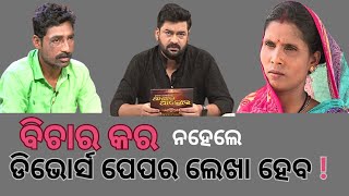 Jibana Do Chhakire Ashara Alok Ep 420 06 JULY 2024 [upl. by Notsehc537]