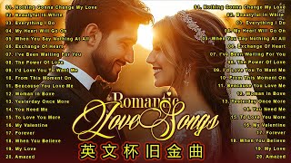 100首英文經典懷念老歌 greatest hits love song 精選百聽不厭西洋情歌  最古老的英文情歌 70s 80s 90s  最伟大的情歌有史以来  最伟大的情歌80的90 [upl. by Acirtap]