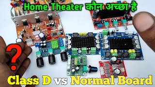 Class D Vs Normal Board Home Theater Best Amplifier board  2030 ic 2050 ic board  Class D Board [upl. by Ediva]