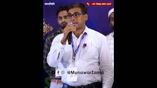 20 Sal Se Maine Namaz Nahi Padhi 😥 munawarzama motivation youtubeshorts [upl. by Auberon]