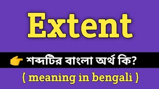 Extent Meaning in Bengali  Extent শব্দের বাংলা অর্থ কি  Bengali Meaning Of Extent [upl. by Arihaz]