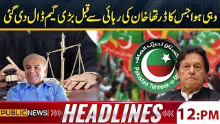 Public News Headlines 12 PM  Big News About 190 Million Pound Case  Imran Khan  03 Aug 2024 [upl. by Thibaud]