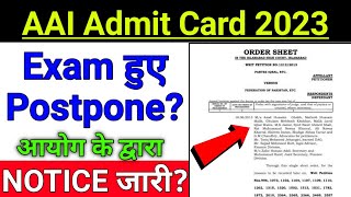 AAI Exam Postponed 2023 🔴NOTICE जारी aai admit card 2023  aai exam date 2023  aai je admit card [upl. by Ocire]