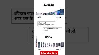 SAMSUNG v NOKIA 👀  NOKIA BUSINESS MODEL  SAMSUNG BUSINESS MODEL  NOKIA MOBILE DESTROY 📱  shorts [upl. by Milo]