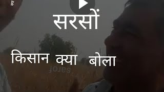 sarson ki bijai सरसों कि बिजाई [upl. by Dorfman]