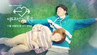 NEW Weightlifting Fairy Kim Bok Ju 1st teaser 역도요정 김복주 1차 티저 [upl. by Akinam]