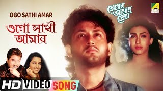 Ogo Sathi Amar  Tomar Amar Prem  Bengali Movie Song  Kumar Sanu Anuradha Paudwal [upl. by Ilatfan]