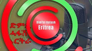 ዘይሕጋውያን ኣሰጋጋርቲ ደቂ ሰባት ብምክትታል ፖሊስ ኣብ ትሕቲ ቁጽጽር ፖሊስ ዉዒሎም DimTsi Hafash Eritreaድምጺ ሓፋሽ ኤርትራ [upl. by Boot]