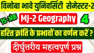 हरित क्रांति के प्रभावों का वर्णन करें l VBU MJ2 Geography vvi Questions 2024 [upl. by Anitsua]