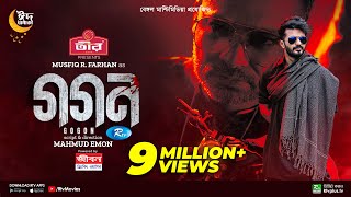 Gogon  গগন  Musfiq R Farhan  Samira Khan Mahi  Sharaf Ahmed Jibon  Bangla New Web Film 2023 [upl. by Buddie]