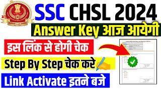 SSC CHSL Answer key 2024  SSC CHSL Answer key Kaise Dekhe  How To Check SSC CHSL Answer Key 2024 [upl. by Eam]