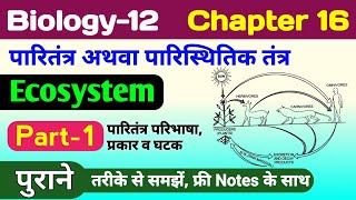 Biology class 12 chapter 16  ecosystem class 12  paritantra class 12th biology  पारितंत्र [upl. by Llenaj]