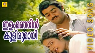 Ilam Manhin Kulirumay  Ninnishtam Ennishtam  Evergreen Romantic Film Song  K J Yesudas  S Janaki [upl. by Assyla]