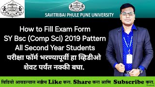 Sppu  SY Bsc Computer Science 2019 Credit Pattern  How to Fill Exam Form [upl. by Joerg]