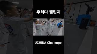 Uchida Challenge 우치다 챌린지 uchida challenge uchidachallenge 우치다 우치다챌린지 리듬트레이닝 스포츠리듬트레이닝 [upl. by Etteroma]