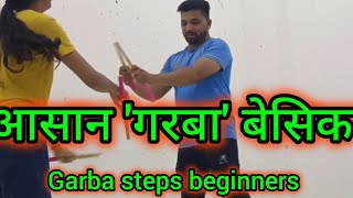 Garba 💃steps for Beginners 🥢Navratri Garba dance songGarba dance steps [upl. by Sirovart]