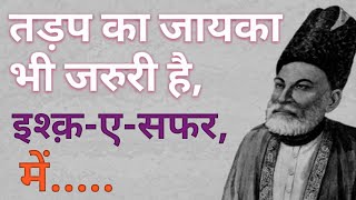 Best Mirza Ghalib Shayari  Ghalib Shayari  Hindi Shayari  Ghalib Quotes  Heart Touching Shayari [upl. by Wall246]