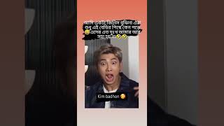 🤣🤧 bts youtube foryou shorts vairalshort [upl. by Martijn760]