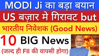 MODI JI का बयान 🔥 FIIs वापसी होगी • SHARE MARKET LATEST NEWS TODAY • STOCK MARKET INDIA [upl. by Nehtanhoj]