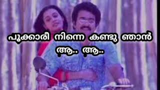 Eeran megham poovum kondu song Chithram movie malayalam lyrics [upl. by Einafit]