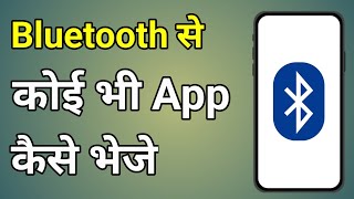 Bluetooth Se App Kaise Bheje Dusre Mobile Mein  Bluetooth Se App Send Karne Ka Tarika [upl. by Cynar]