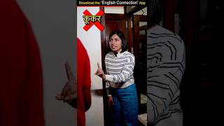 इसे 👉 Cooker👨‍🍳 कभी ना बोलें Spoken English Common Mistakes  Kanchan English Connection shorts [upl. by Sanson466]