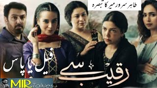 Raqeeb Se  Episode 1 Hum TV Drama 20 Jan 2021 Critical Review by Tahir Sarwar Mir [upl. by Amorita604]