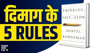 Thinking Fast and Slow by Daniel Kahneman Audiobook  Book Summary in Hindi [upl. by Esenaj366]