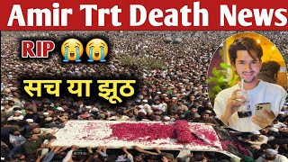 Amir trt Death News  Amir trt News  Amir trt Death  Amir trt Rip  RH viral update [upl. by Lehcin]