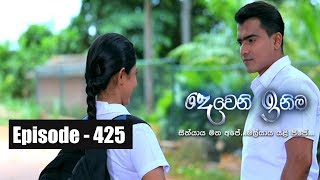 Deweni Inima  Episode 425 21st September 2018 [upl. by Shelley]