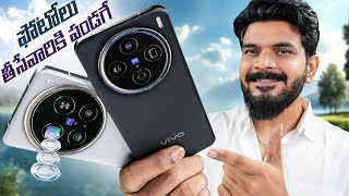 vivo X200 Series Unboxing amp initial impressions in Telugu  ft vivo X200 Pro amp vivo X200 [upl. by Leinehtan]