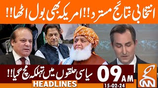 America Important Statement on Pakistani Elections  News Headlines  09 AM  15 February 2024  GNN [upl. by Hawkie]