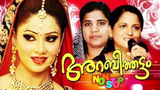 Non Stop Malayalam Songs  Arabhithattam  Non Stop Mappilapattukal  Superhit Mappila Album [upl. by Akcired]