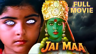 नवरात्री स्पेशल 2024  जय माँ Full Movie  Devotional Hindi Movie  Full Hindi Dubbed Movie [upl. by Oakleil378]