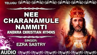 Nee Charanamule Nammiti Song  Ezra Sastry  Christian Songs in Telugu  Andhra Christian Hymns [upl. by Gabbie]