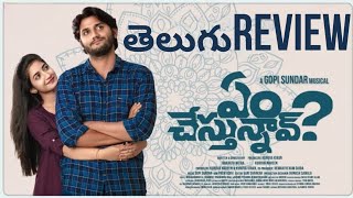 Em Chesthunnav Movie Review Telugu  Em Chesthunnav Movie Telugu Review  Mixture Potlam [upl. by Nwahsal698]