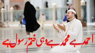 wo jiske liye mehfil e konain saji hai new naat 2023 [upl. by Uwkuhceki553]