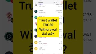 Trust wallet usdt trc20 withdrawal kaise kare shorts usdt [upl. by Natehc919]