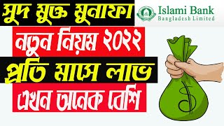 Islami Bank Monthly Profit Scheme A To Z  Islami Bank FDR  Islami Bank New Profit Rate 2022  IBBL [upl. by Catie]