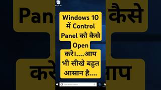 How to open Control Panel in Windows 10 windows10controlpanel short shorts [upl. by Bertolde]