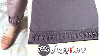 Trouser Pajama Bottom Design Trending New  Latest Shalwar Design  Zaini Stitching [upl. by Nhguahs]