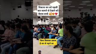 dr Vikas Divyakirti sir ethics class  ips upsc uppsc khansir bpsc shorts vikasdivyakirtisir [upl. by Hollister766]