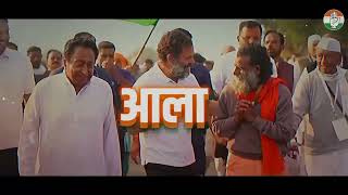 आपला पंजा  Congress Theme Song for Maharashtra 2024 Elections [upl. by Aleahpar]