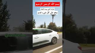 تباركالذيبيده الملكسورةالملك explore قرانبصوت جميل ran shortvideoallahquارح قلبك ترند [upl. by Tillinger]