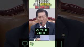 국민들이 듣고싶었던 말 영부인 지구대좀 방문말아라 정청래 속시원 한마디 [upl. by Cleary941]