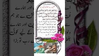 Bughz se hifazat ki dua islamic viral urdupoetry song rahman sufipoetry urdusong eidpoetry [upl. by Naylor]