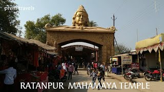 Ratanpur Mahamaya devi mandir  bilaspur HD [upl. by Behrens]